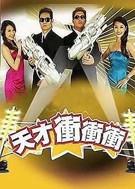 骑士影院今日更新综艺夜场问答现场照